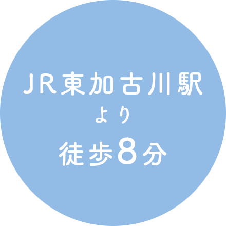 JR東加古川駅より徒歩8分
